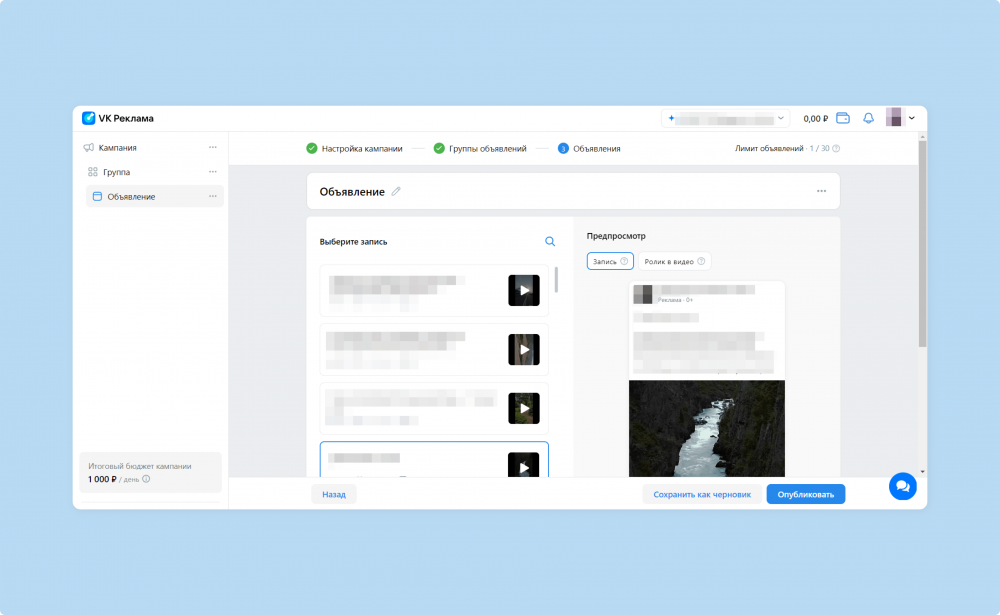 Обновленная возможность продвижения постов из сообщества в VK Ads