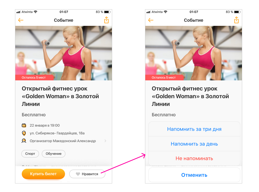 ЦифроАрбат — мобильное приложение городских событий