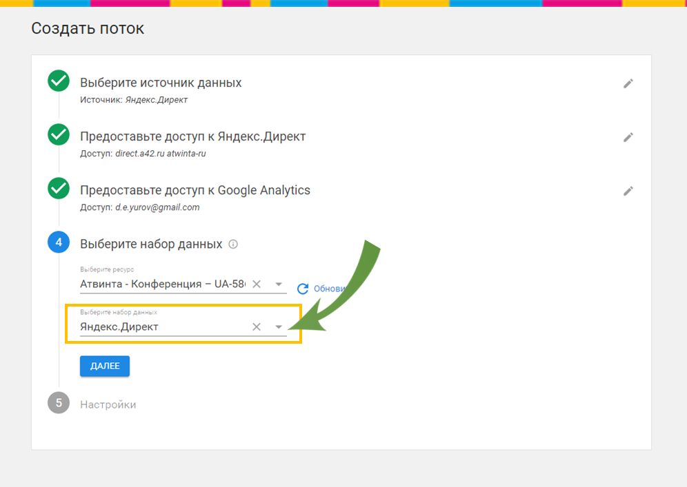 Инструкция по импорту рекламных расходов в Google Analytics