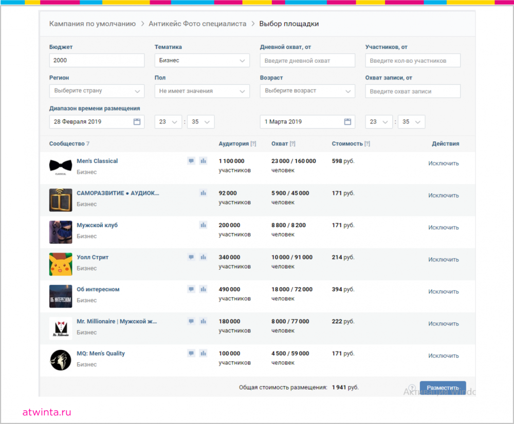 маркет-платформа ВКонтакте