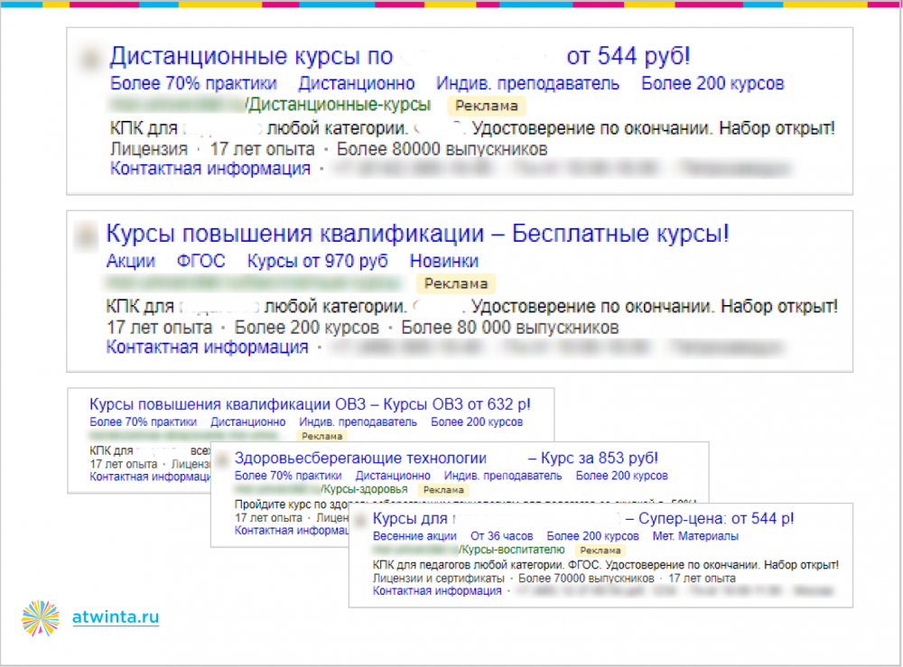 300 заявок на онлайн-обучение по 350 рублей из Яндекса