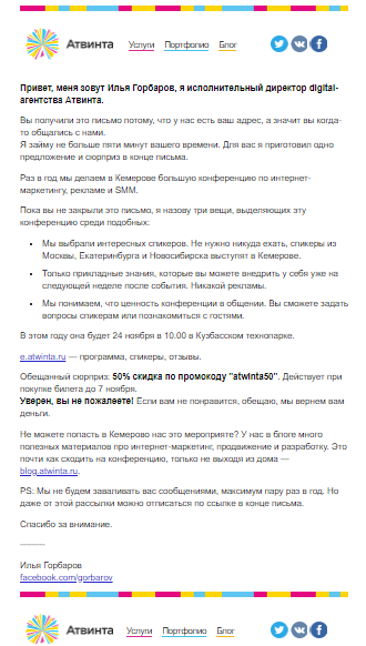 Гид по продвижению: как продать все билеты на digital-конференцию