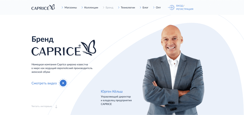 текст о компании на сайте