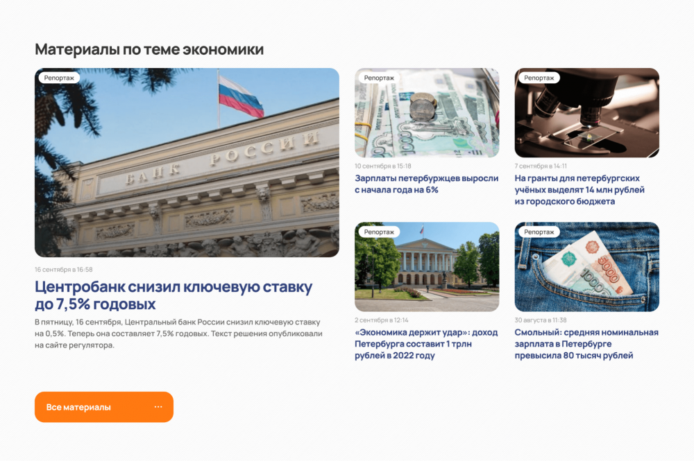 санкт-петербург