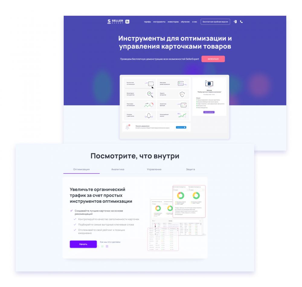 разработка сайта на конструкторе, атвинта