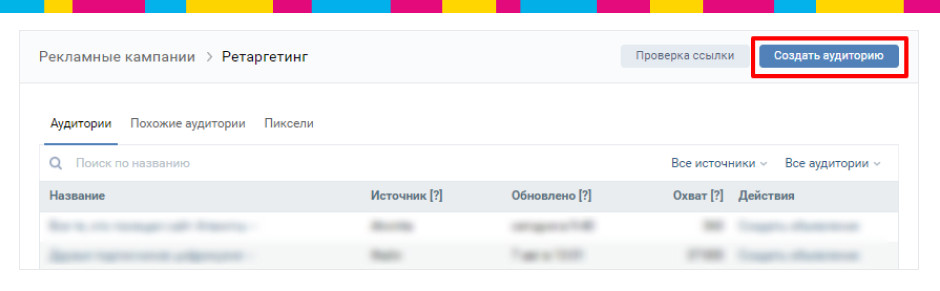 12 инструментов ВКонтакте для малого бизнеса