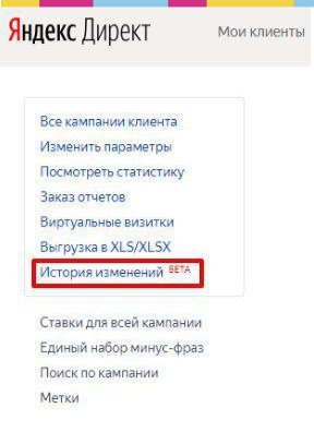 Новые возможности Яндекс.Директ