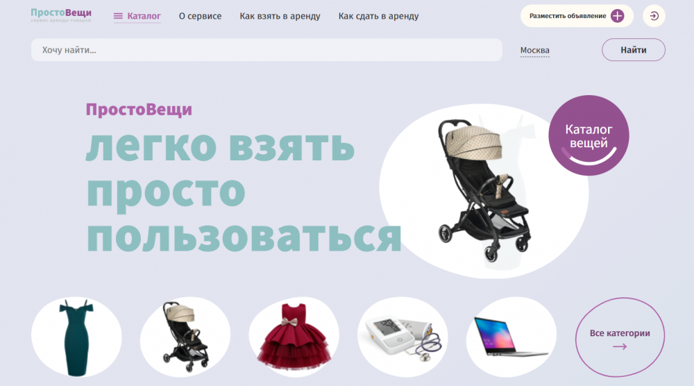 Разработка MVP для стартапа