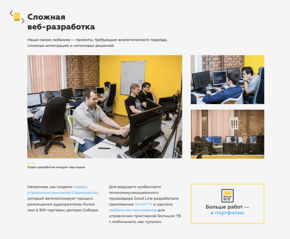текст о компании на сайте