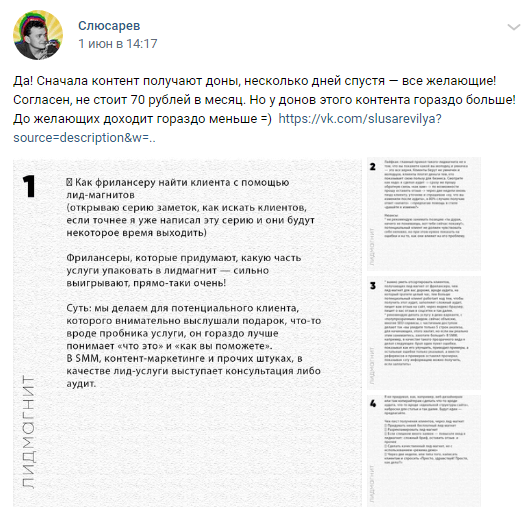 Пример лид магнита для инфобизнеса