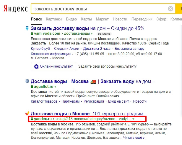 Как регион влияет на продвижение сайта в Яндексе и Google