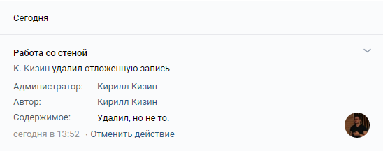 12 инструментов ВКонтакте для малого бизнеса