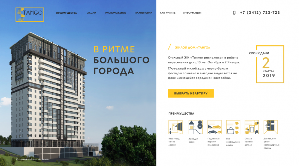Главный экран