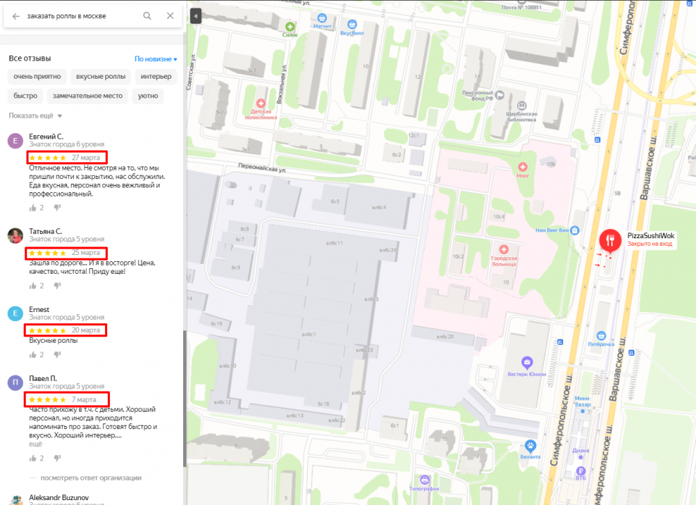 Как регион влияет на продвижение сайта в Яндексе и Google