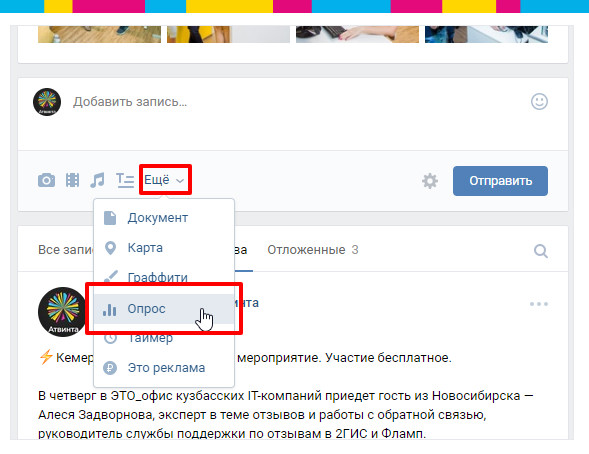 12 инструментов ВКонтакте для малого бизнеса