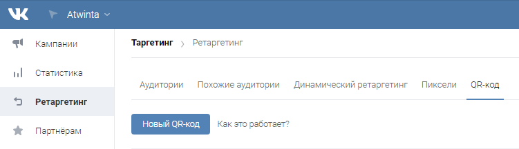 12 инструментов ВКонтакте для малого бизнеса