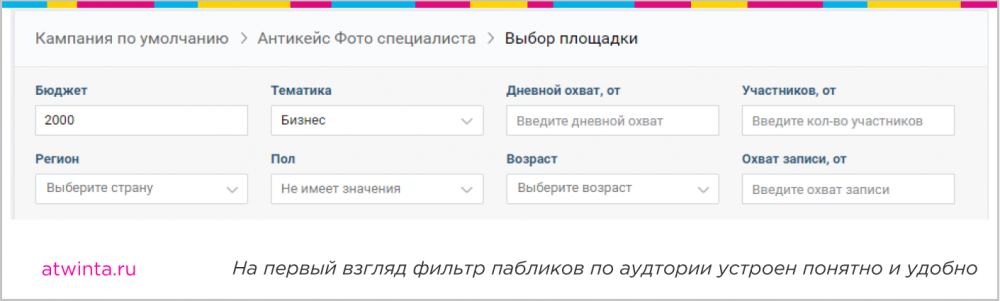 маркет-платформа ВКонтакте