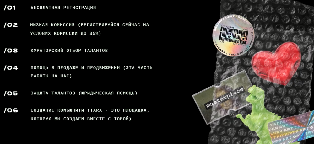 Инструменты продвижения промо-страниц