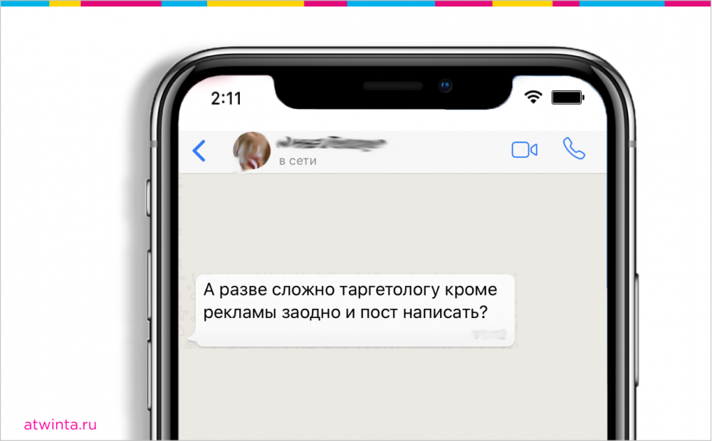 SMM и продвижение в соцсетях