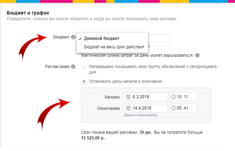 таргетированная реклама в Instagram