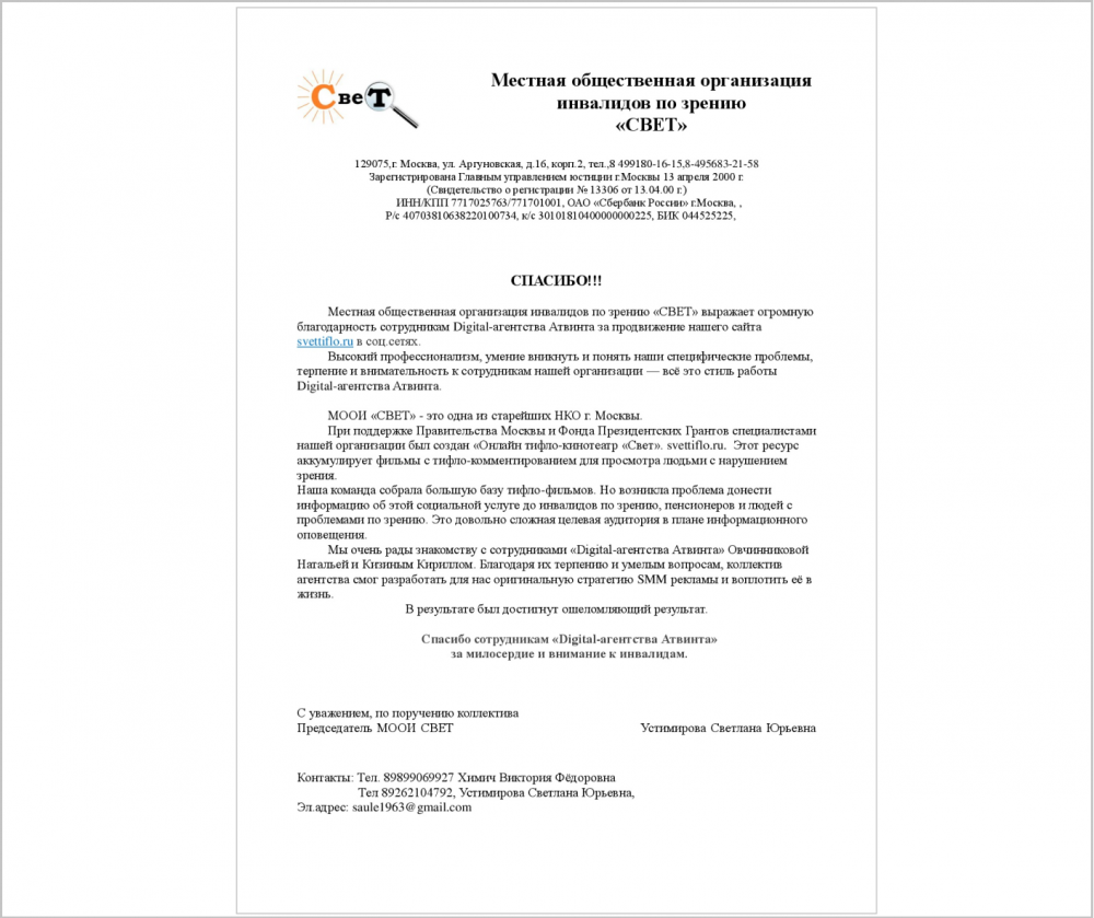 привести в онлайн-кинотеатр публику с «особенным» зрением