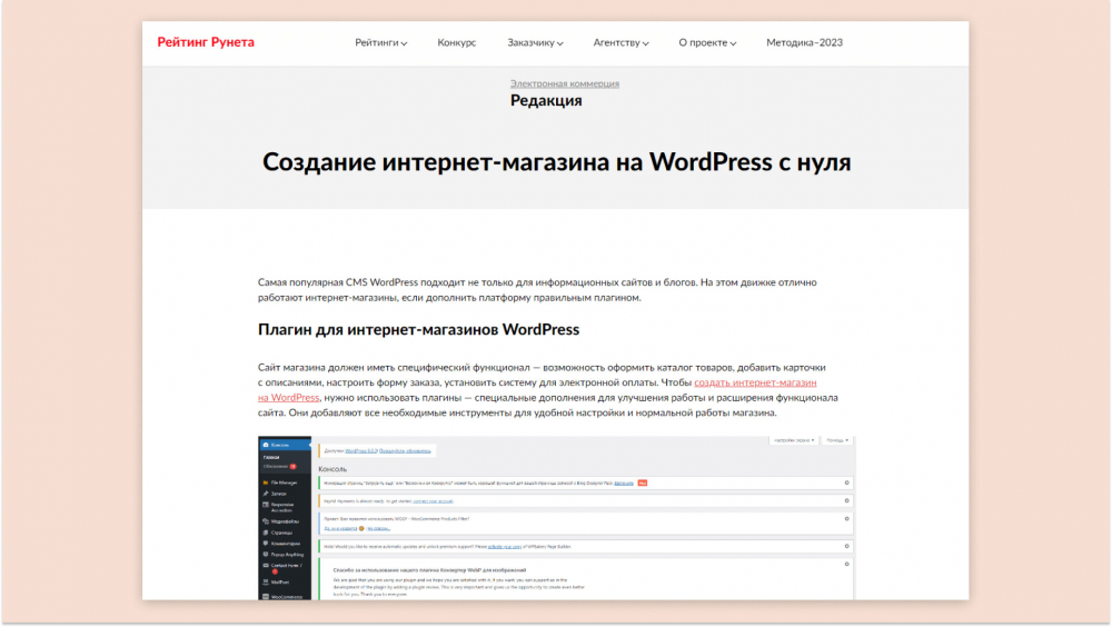 рейтинг рунета в цифрах
