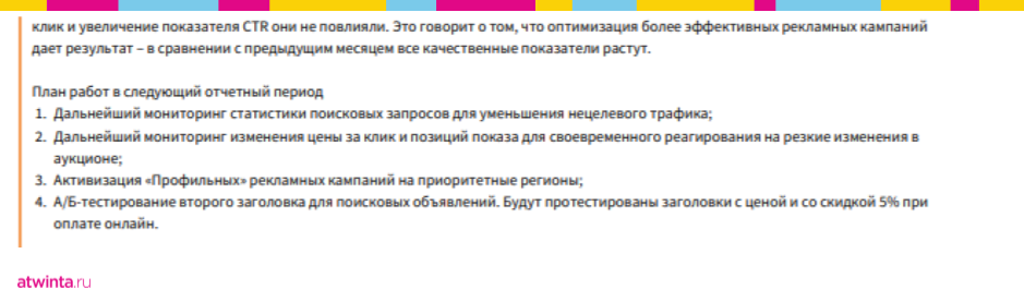 Интернет-продвижение: выжать из подрядчика максимум