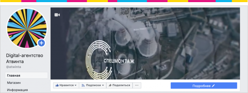 Как перевести профиль в Инстаграм в бизнес-аккаунт
