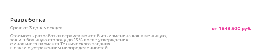 Работы для оценки стоимости разработки сайта