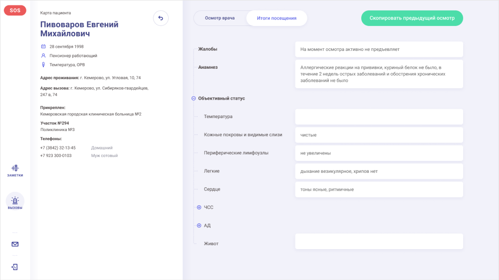 Разработка интерфейса для планшетного приложения