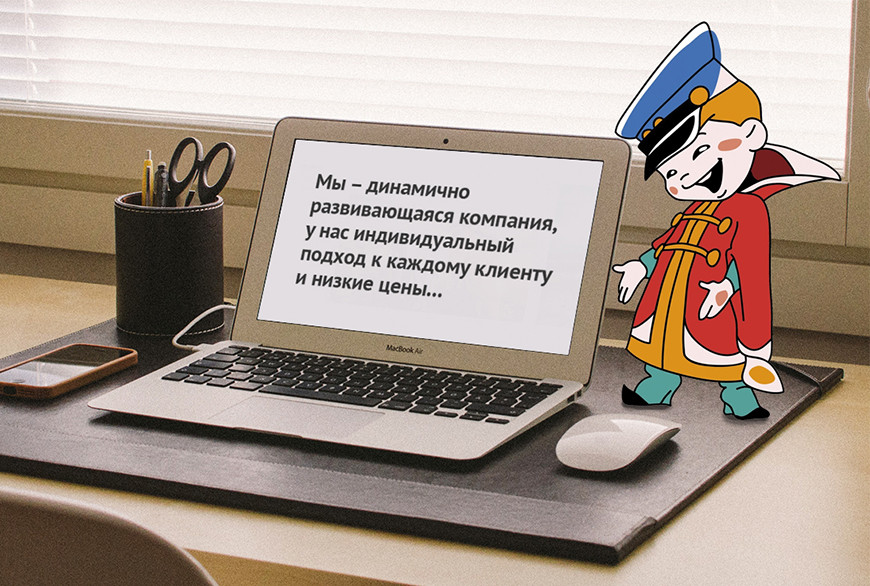 Создание контента для сайта