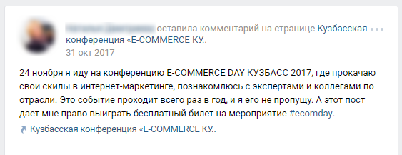 Гид по продвижению: как продать все билеты на digital-конференцию