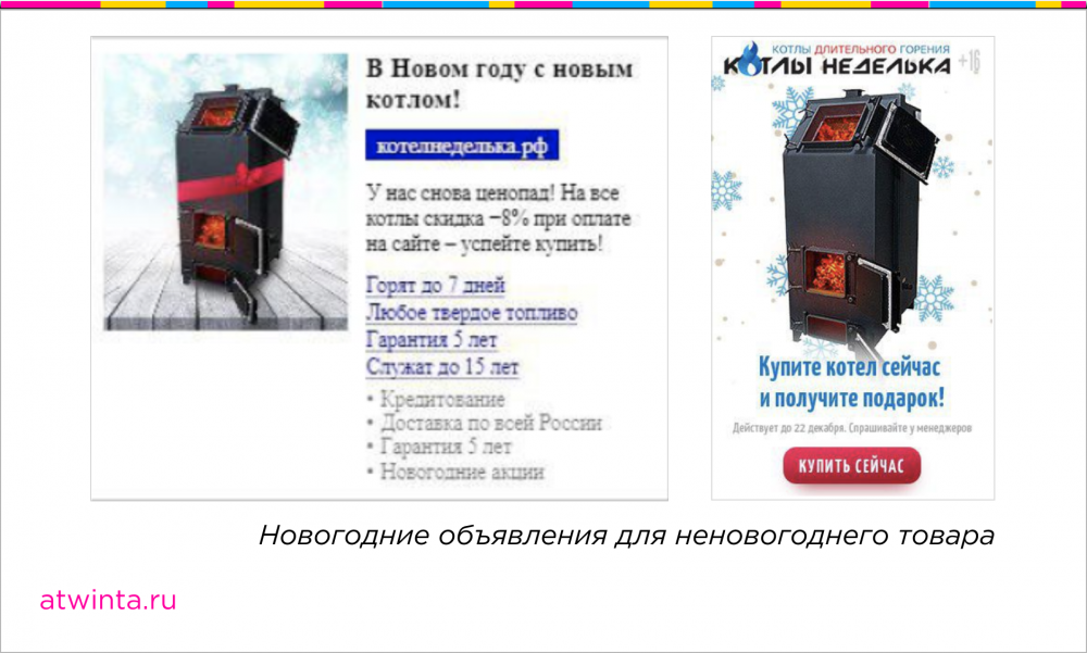 Интернет-продвижение перед Новым годом для офлайн-бизнеса