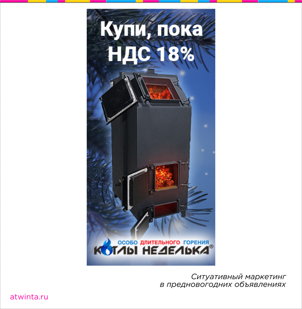 Интернет-продвижение перед Новым годом для офлайн-бизнеса