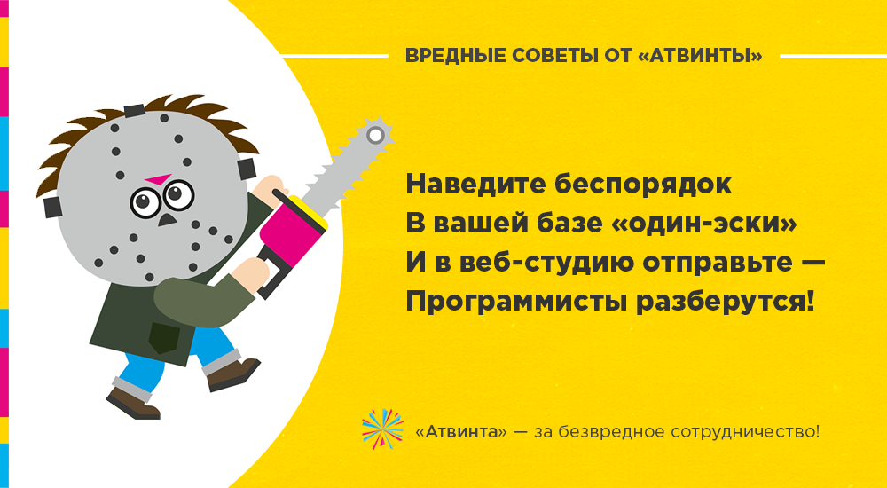 IT-боль: 10 картинок про непослушных заказчиков