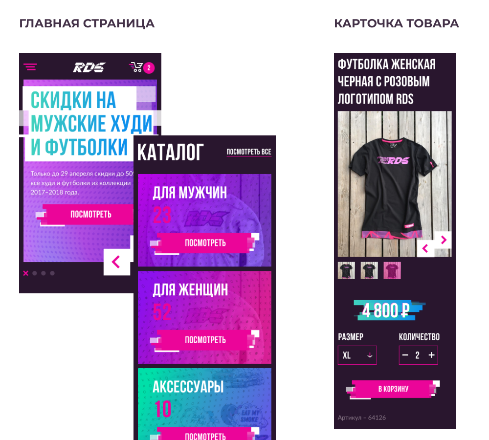 Интернет-магазин брендовой атрибутики для Российской Дрифт Серии