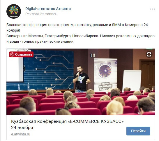 Гид по продвижению: как продать все билеты на digital-конференцию