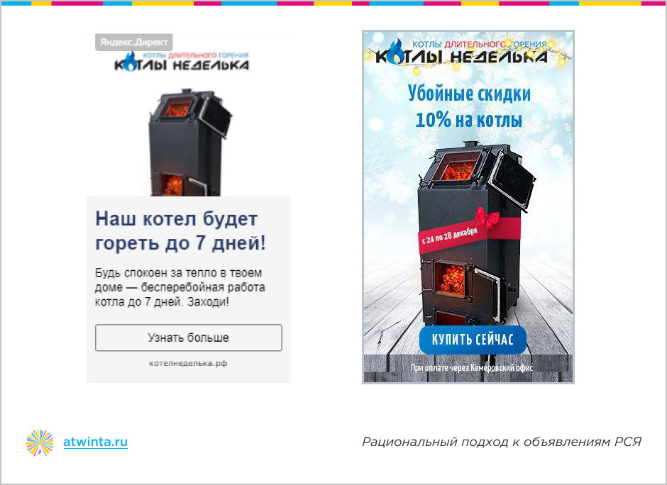 как успешно продавать сложный и дорогой товар в Яндекс.Директе