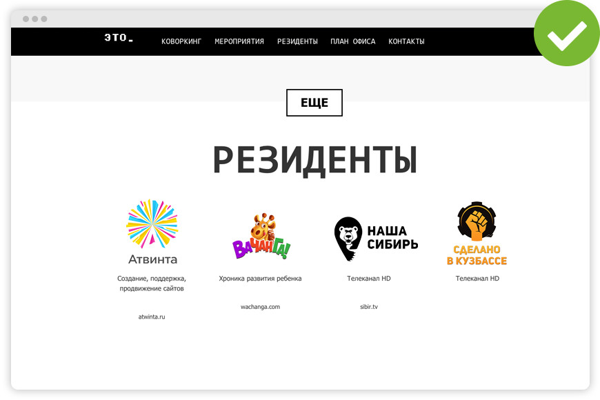 Что такое хороший дизайн сайта