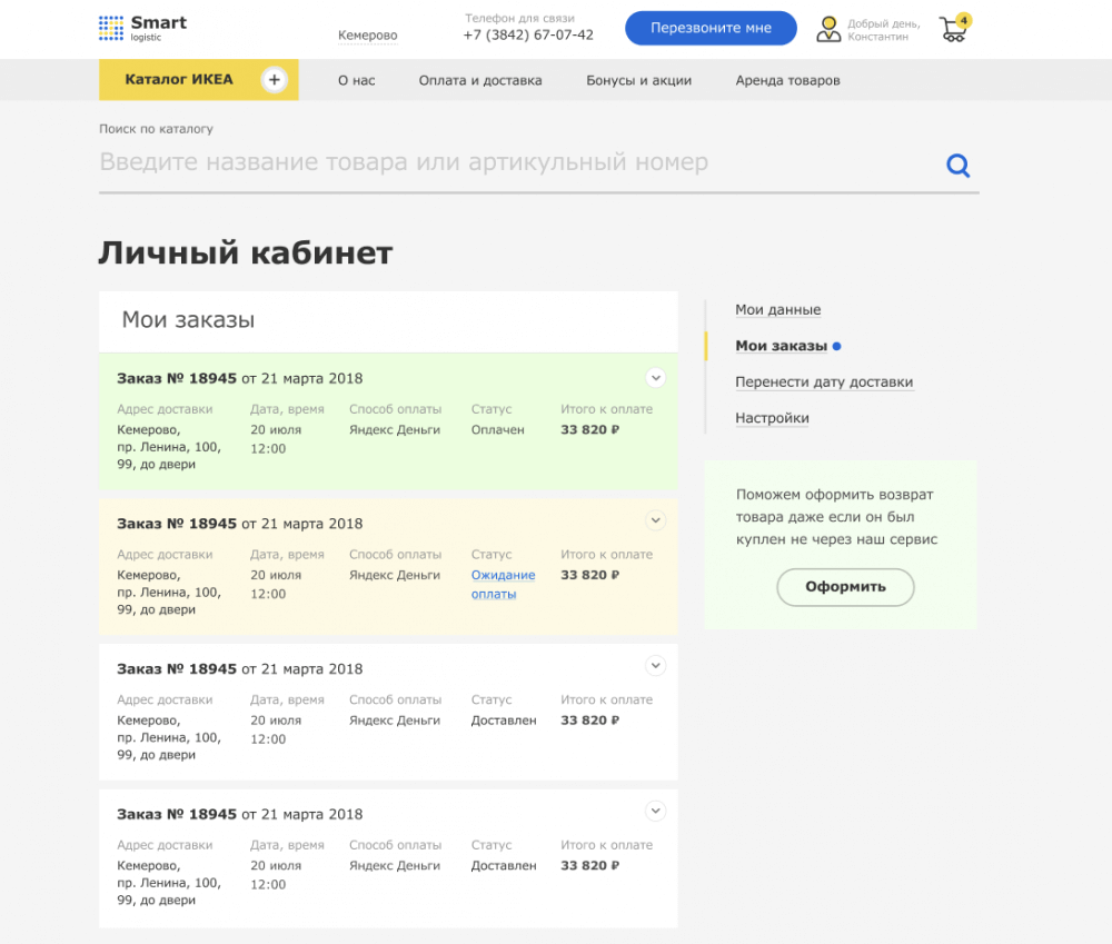 сколько стоит разработка интернет магазина