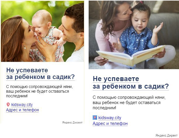 контекстная реклама — это не только поиск и РСЯ