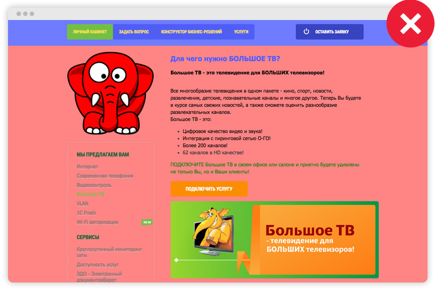 Что такое хороший дизайн сайта