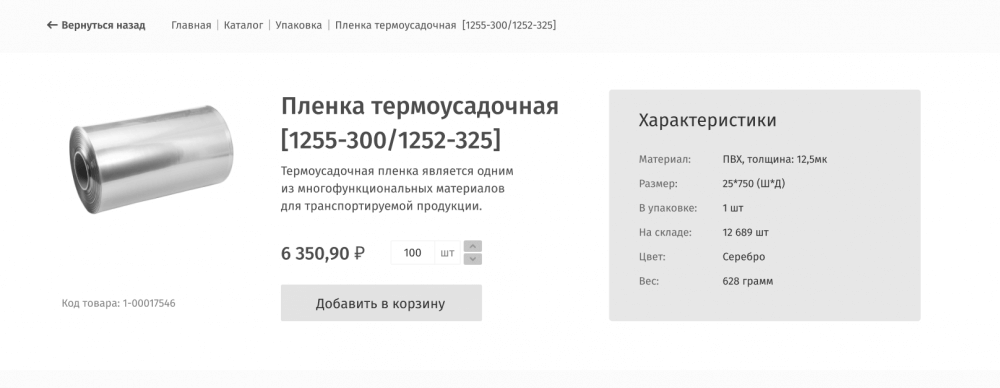 сколько стоит разработка интернет магазина