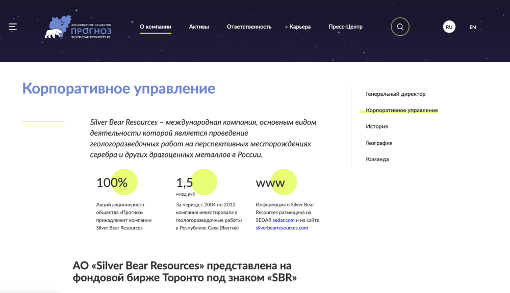 текст о компании на сайте