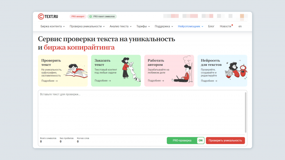 SEO-продвижение сайтов