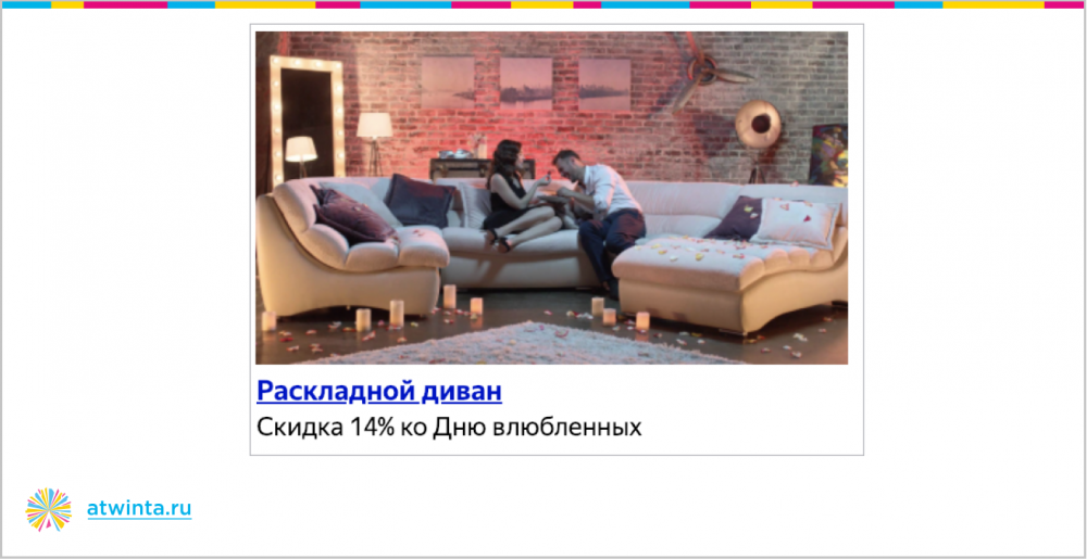 Как адаптировать рекламные кампании к праздникам