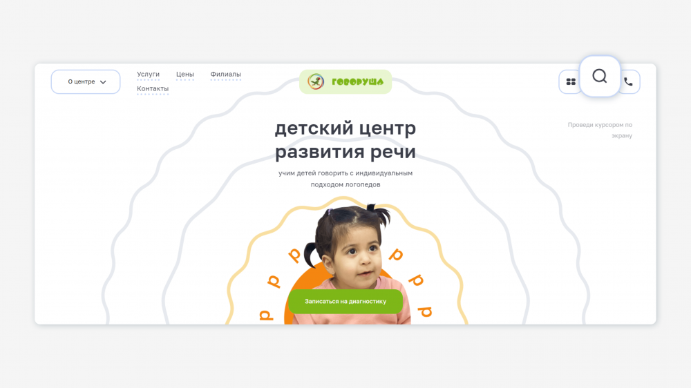 Главная страница сайта как называется