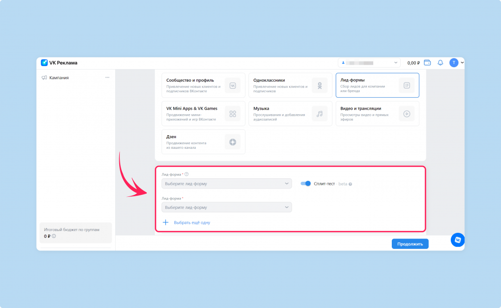 Новая функция в VK Ads для проведения сплит-тестов