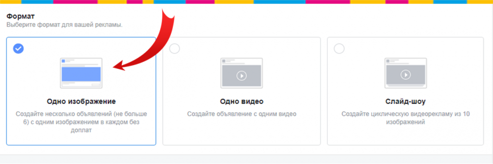 таргетированная реклама в Instagram