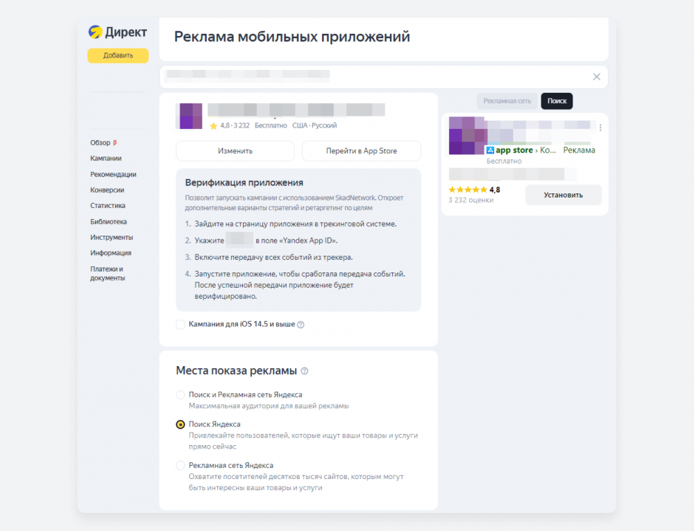 Онбординг в мобильном приложении